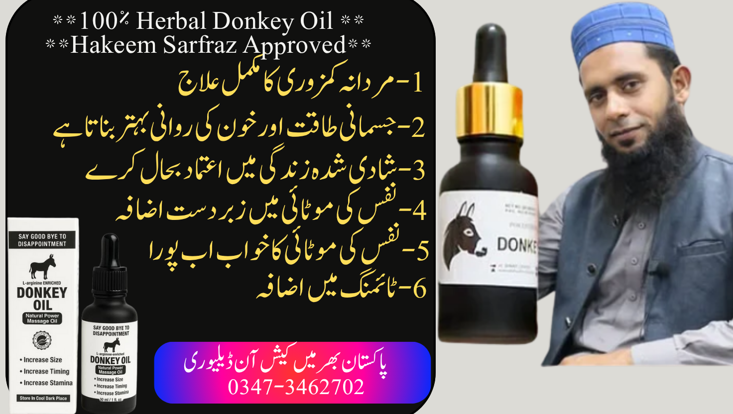 Donkey Oil | Recommended By Hakeem Sarfraz |NEW